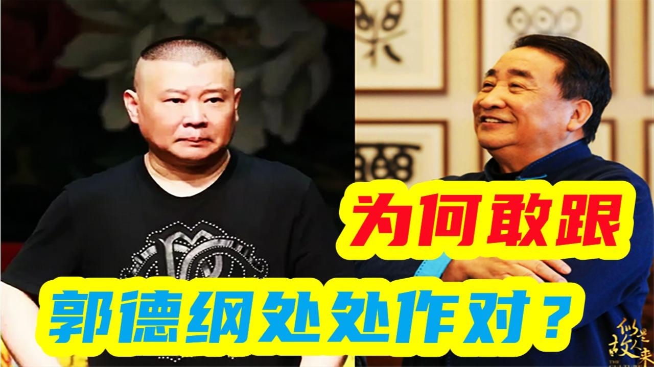 [图]姜昆为何敢跟郭德纲处处作对？私人收藏馆，身价更是高到令人发指