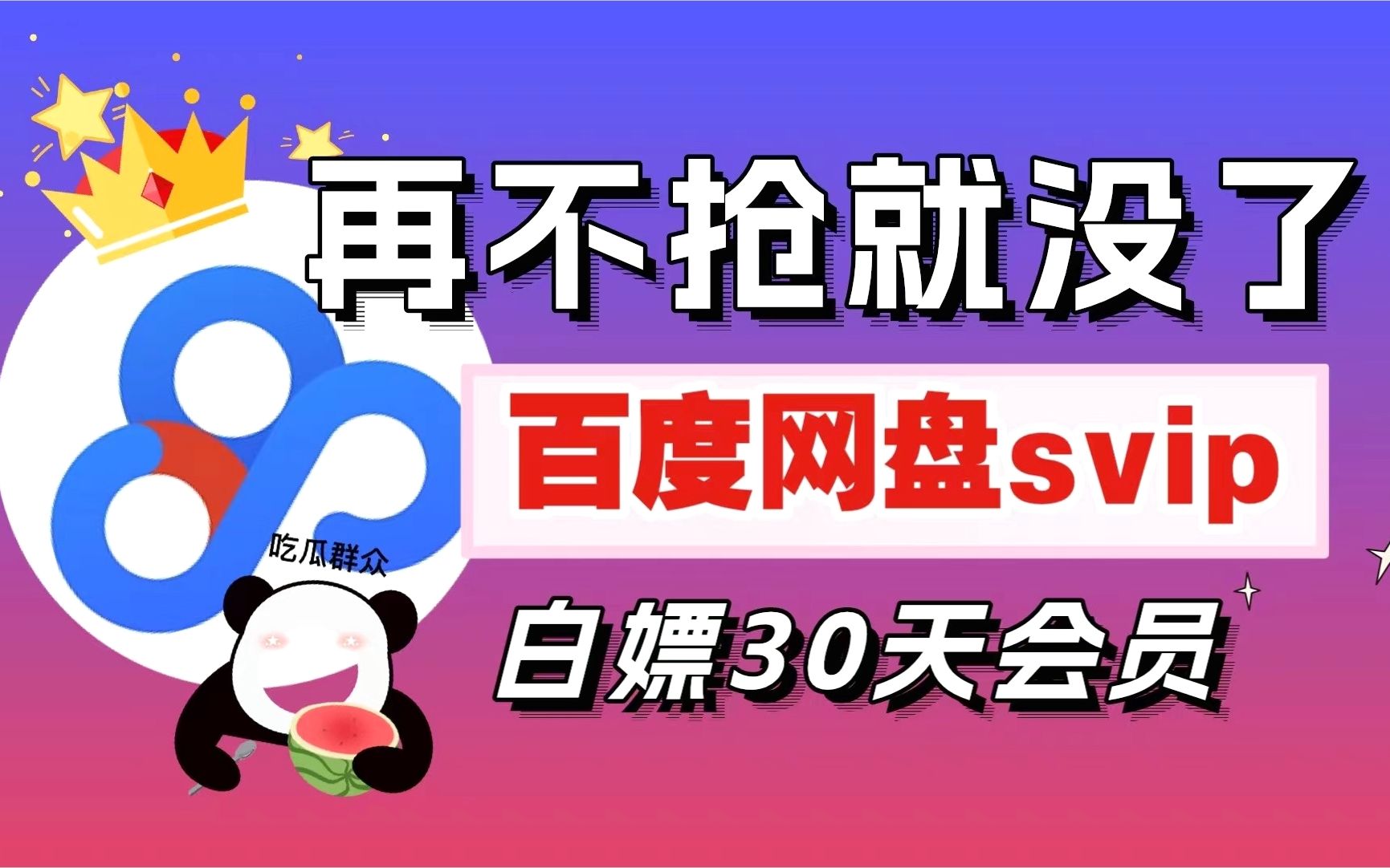 百度云限速?不存在的,教你如何不充会员就能将百度云的下载速度提升到56M的水平!哔哩哔哩bilibili