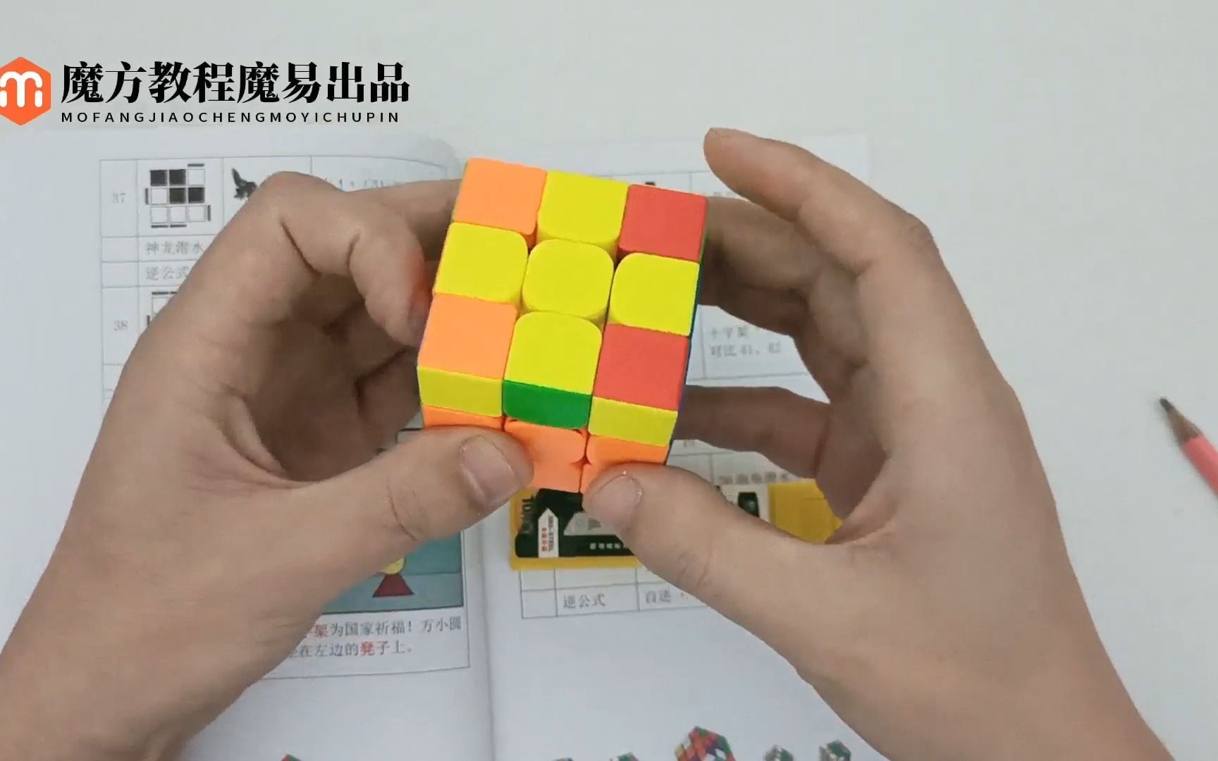 三阶魔方高级教程cfop速记版oll40椅子