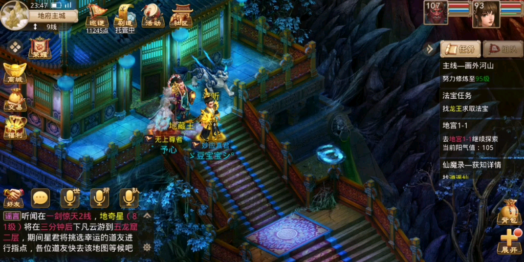 问道手游暖暖地宫解说如何以最快