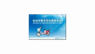 电动车管理信息号纲手！科普中国管理时代