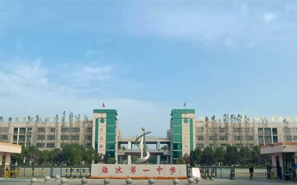 临沭一中2021元旦晚会录播已补完全