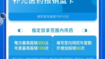 关于退役军人“报销蓝卡”申领流程哔哩哔哩bilibili