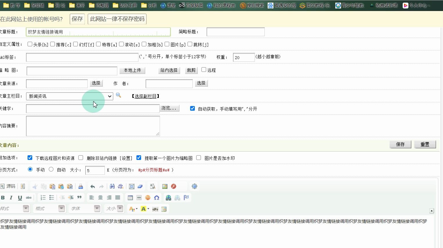 织梦网站如何添加第三方视频哔哩哔哩bilibili