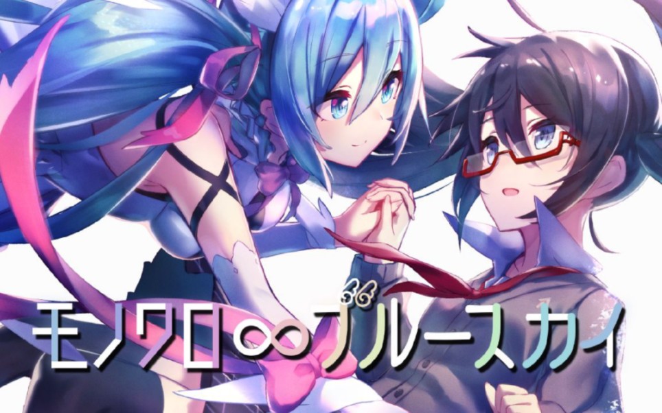 初音未来projectdivamega39sノクロブースカイ