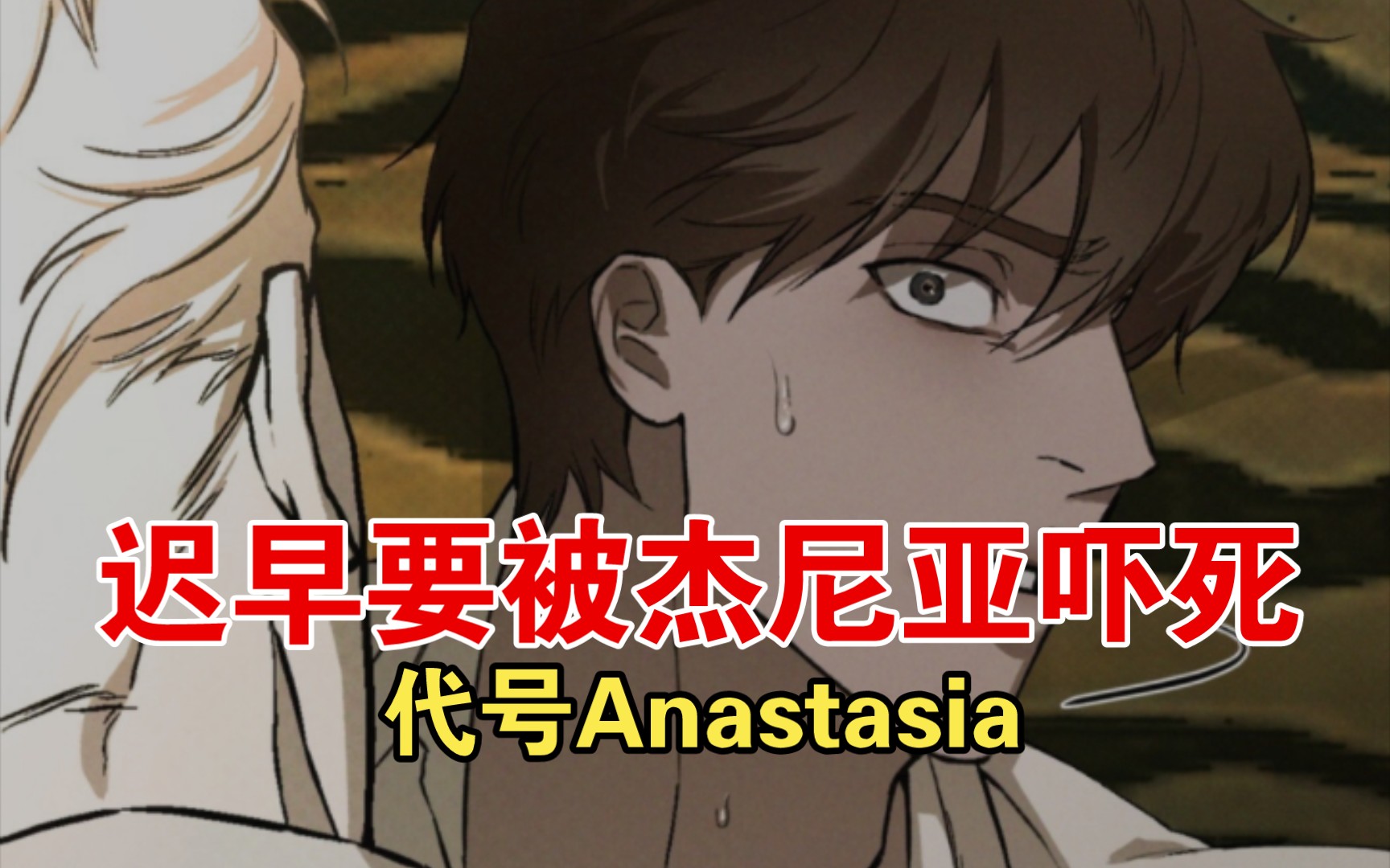 代号anastasia:杰尼亚钓鱼成功