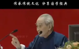 南怀瑾｜能受天磨真铁汉，不遭人忌是庸才