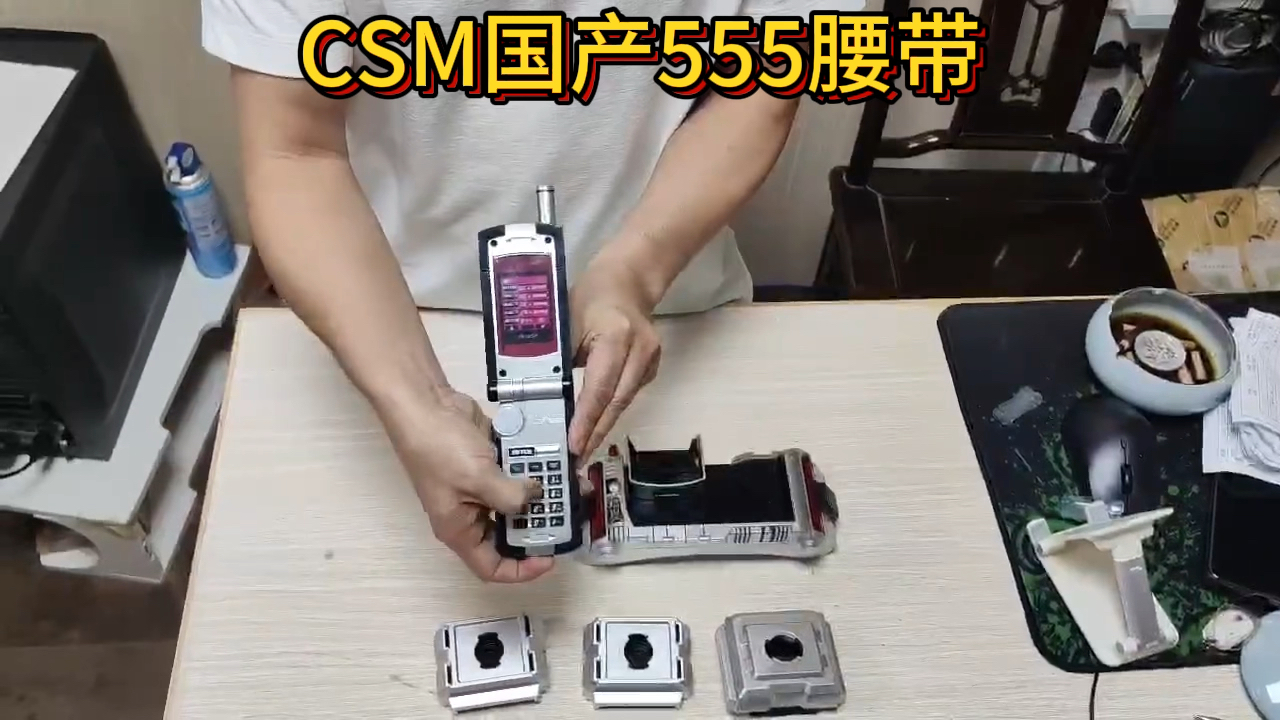 CSM国产555样品展示哔哩哔哩bilibili