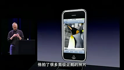 [图]2007年乔布斯发布第一代iPhone 那一滑让手机进入了新的时代