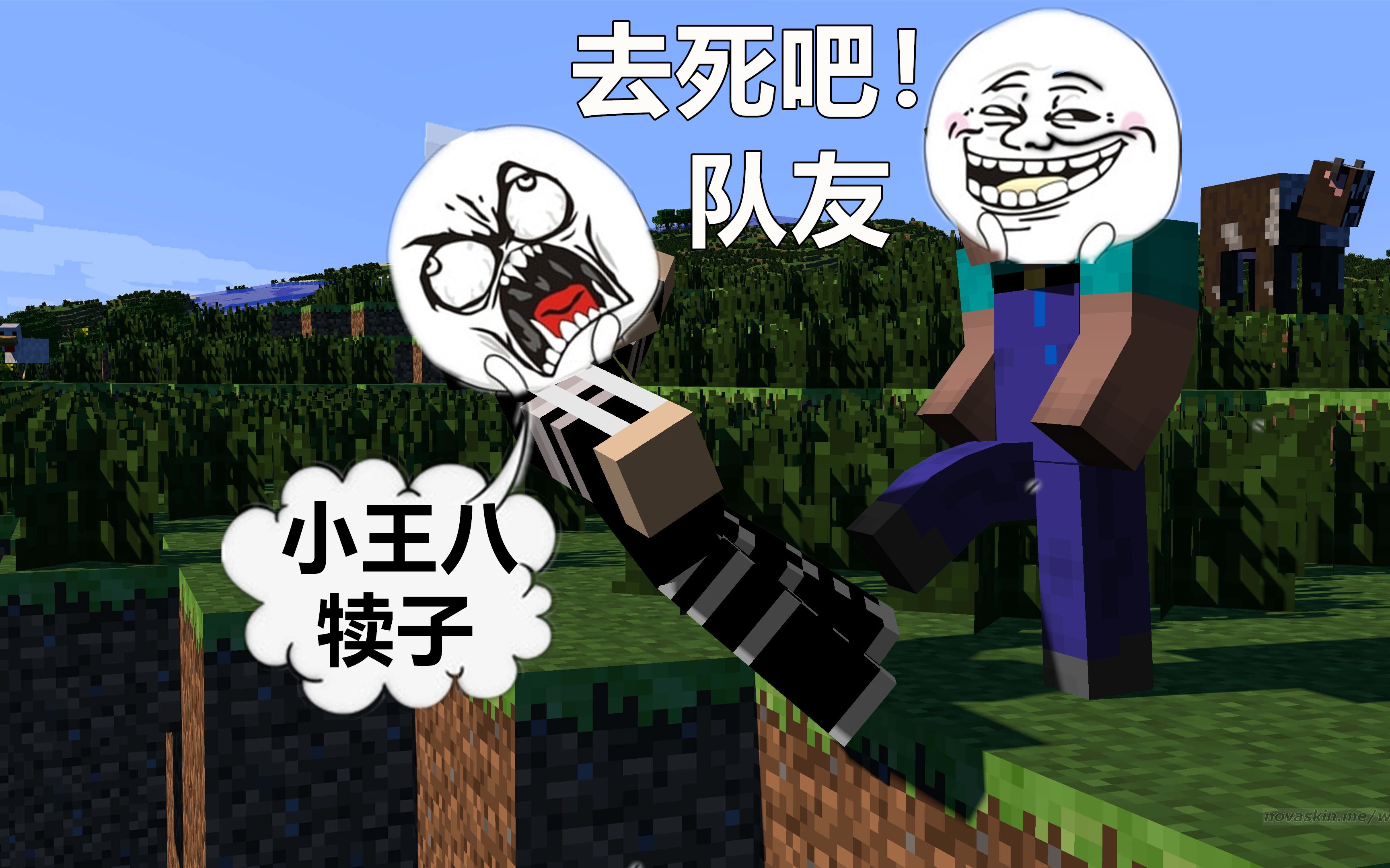 【起床战争】没床的情况下把队友弄死了!队友:mmp_哔哩哔哩_bilibili