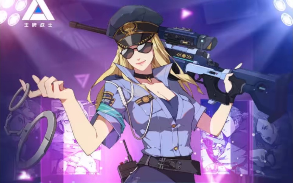 活动作品王牌战士免费获得指挥官皮肤狙击女警