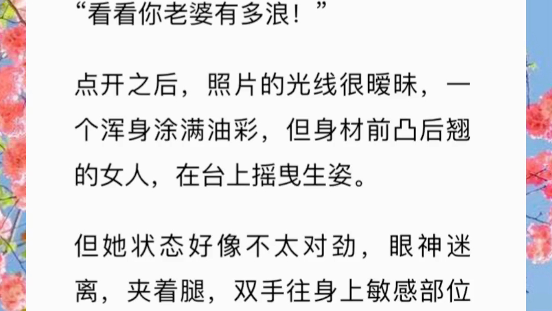 《漂亮的模特》我一直很好奇,人体模特光着身子上台表演,会不会有生理反应?我老婆用事实告诉我,会,但她们有特殊的解决技巧!哔哩哔哩bilibili