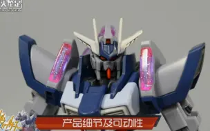 Download Video: 【评头论足】第23期 万代 HGBF 绝斥高达 高达模型评测