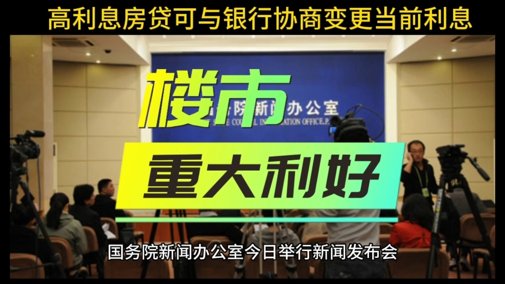 央行邹澜谈“提前还款大幅增加”:支持和鼓励商业银行与借款人自主协商变更合同约定哔哩哔哩bilibili