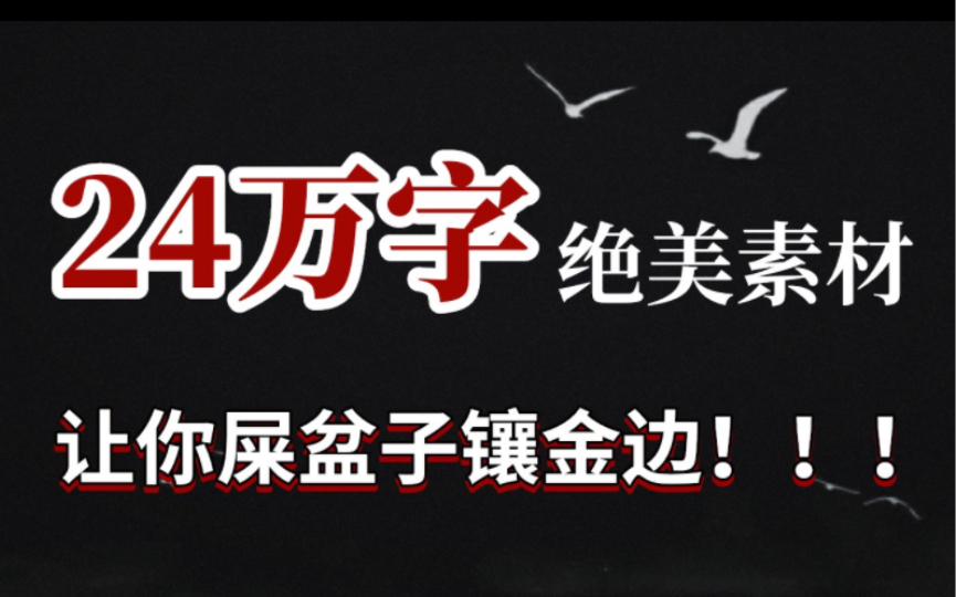 “作文用了这个素材,老师说我屎盆子镶金边……”哔哩哔哩bilibili