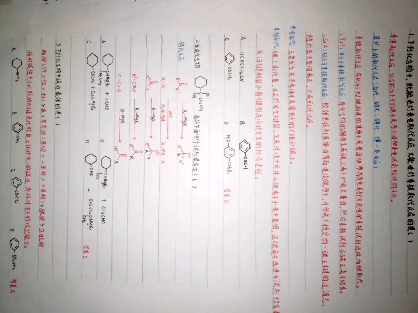 沈阳药科大学药学考研349.611药学综合真题笔记经验资料分享,鼠鼠学长独家自制单词本,可一小时过750~1000单词本,笔记超全为一对一辅导笔记,敬请...