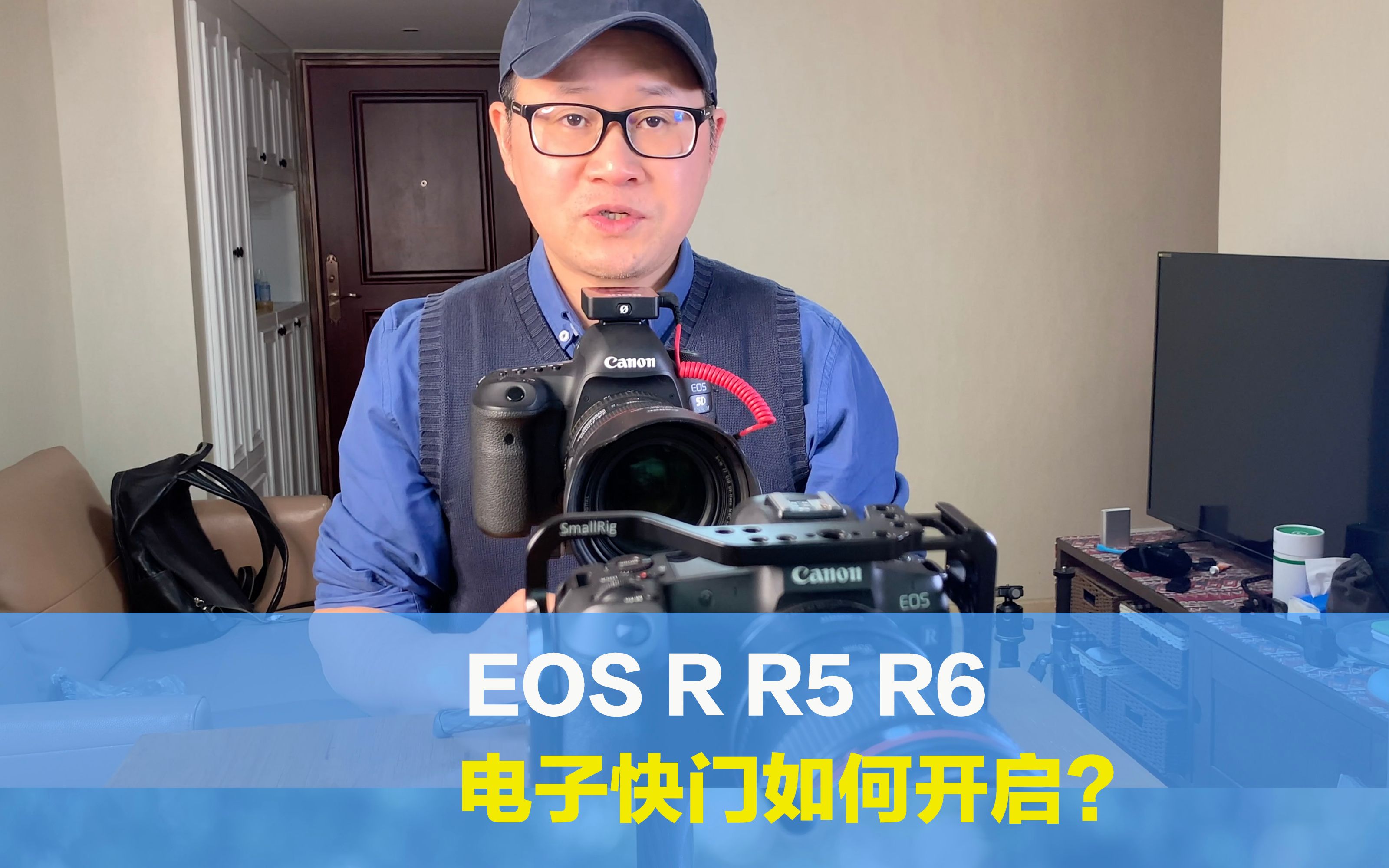 EOS R或R5如何开启电子快门拍摄?福哥实操分享,网友:机械快门哔哩哔哩bilibili