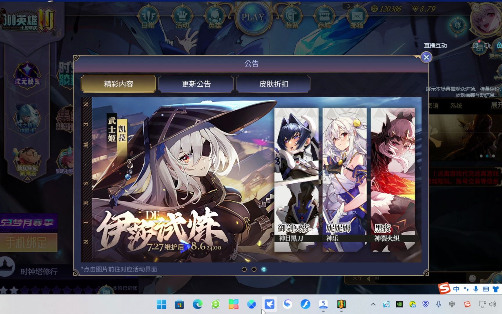 【300英雄】演员老油条的日常之黑叔找梦梦.卒.