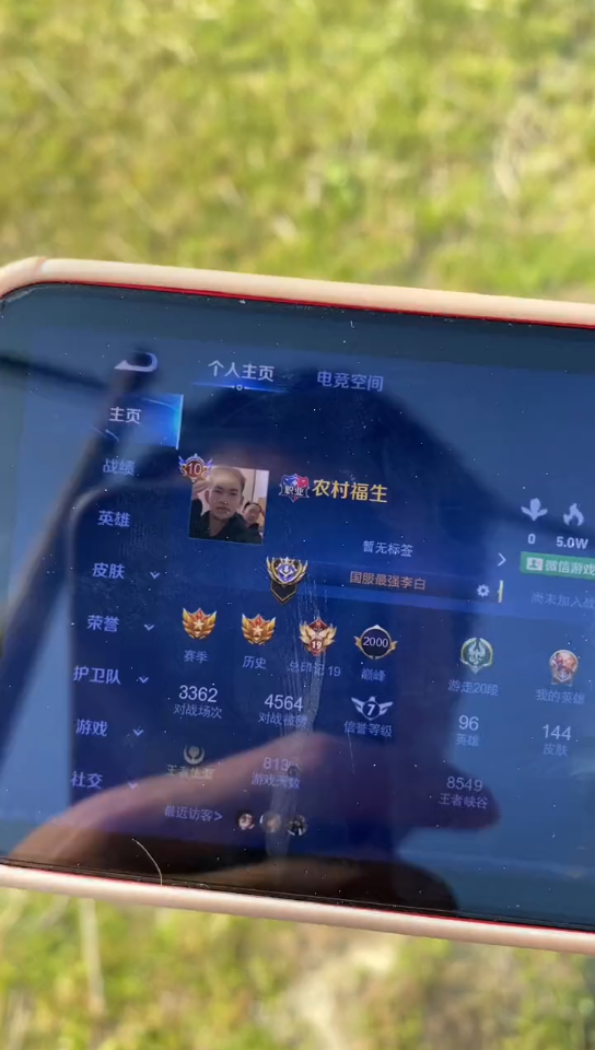 卧龙凤雏国服韩信国服李白话说这张p图哪搞的也给我整一个