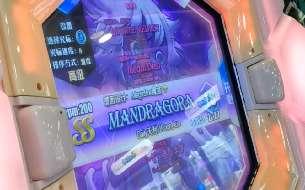 【舞立方】(自制)mandragora 高级lv.18 rank ss