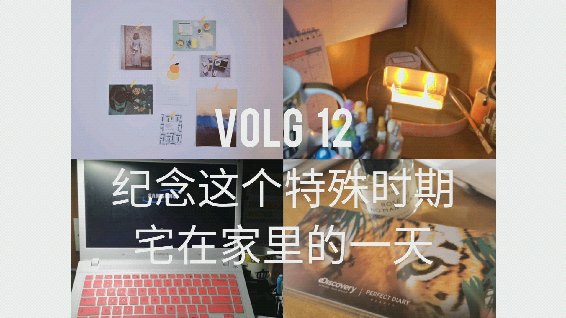 【VOLG12‖和我过一天】疫情期间不出门‖做运动‖写手账‖写论文‖不出门做些有意义的事吧~哔哩哔哩bilibili