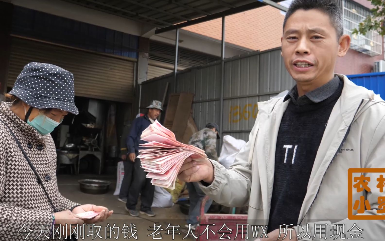 农村小罗买芝麻榨油方便村民收款取了好大一大叠