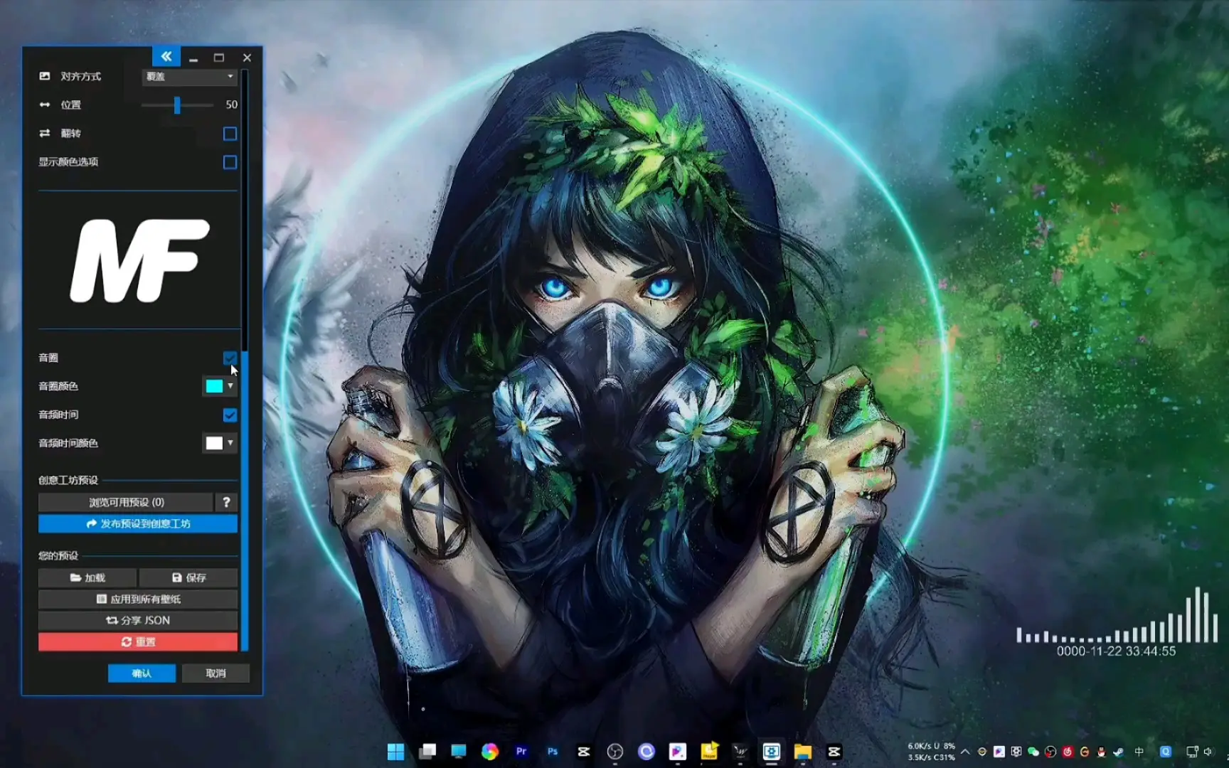 【Wallpaper Engine】自制动态壁纸一张 音频可视化_哔哩哔哩_bilibili