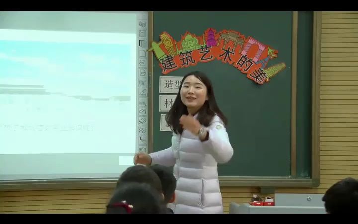 [有完整视频]人美版小学美术六年级上册《第一课 建筑艺术的美》推荐教学视频(有配套课件)哔哩哔哩bilibili