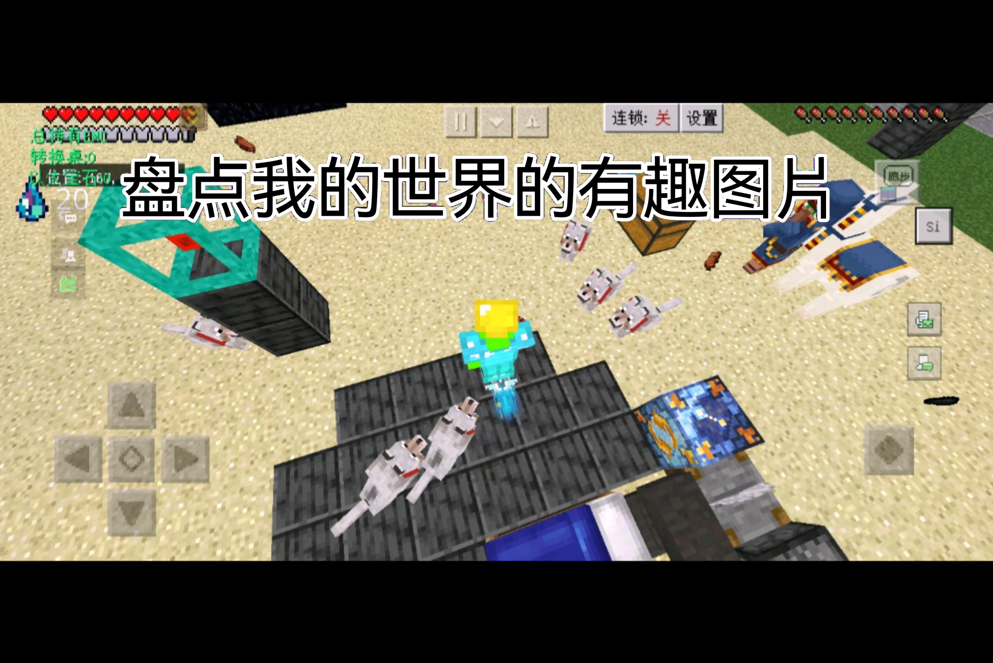 盘点我的世界有趣图片