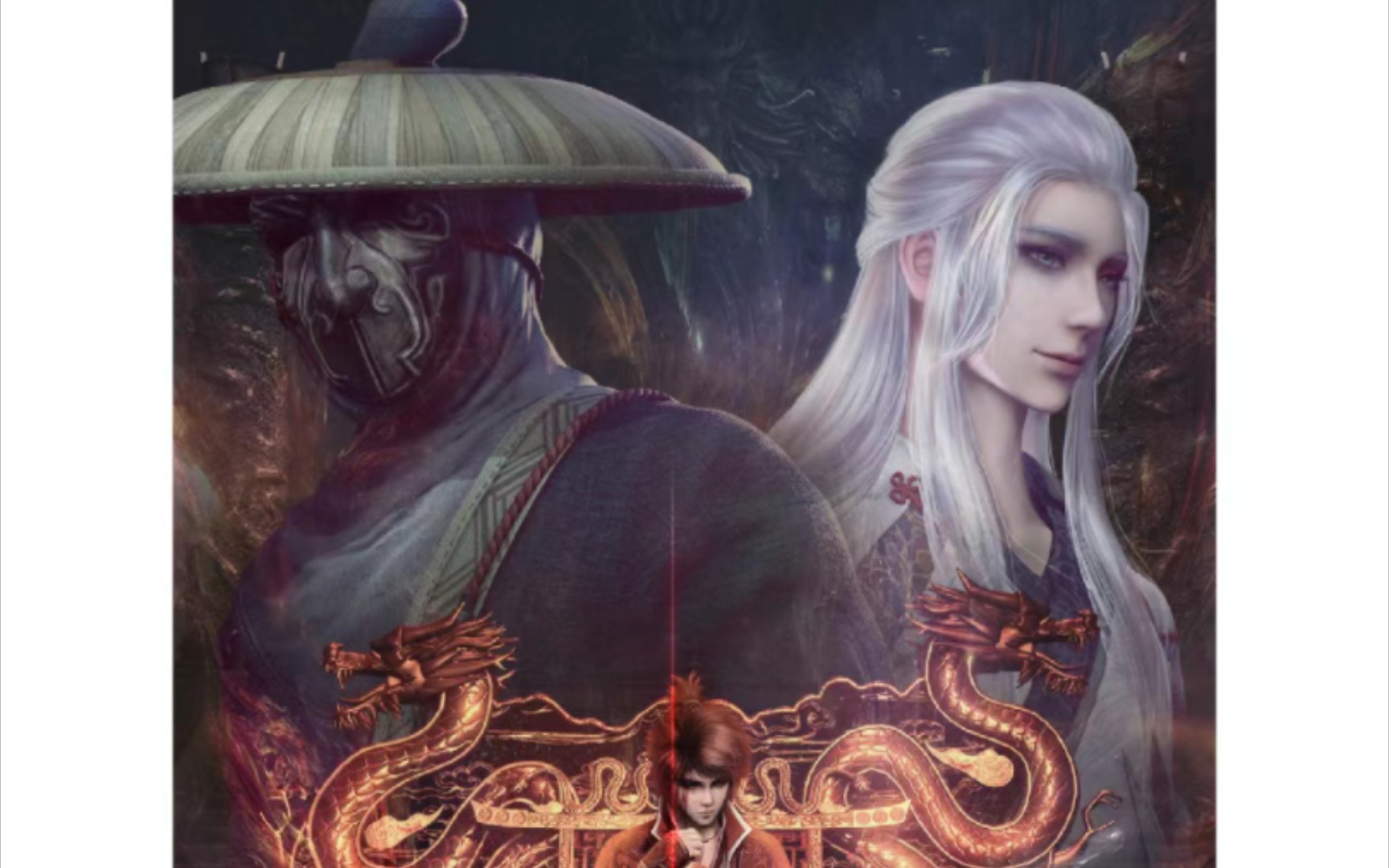 袁天罡×李淳风—【春风绿过柳叶,你曾笑得无邪】