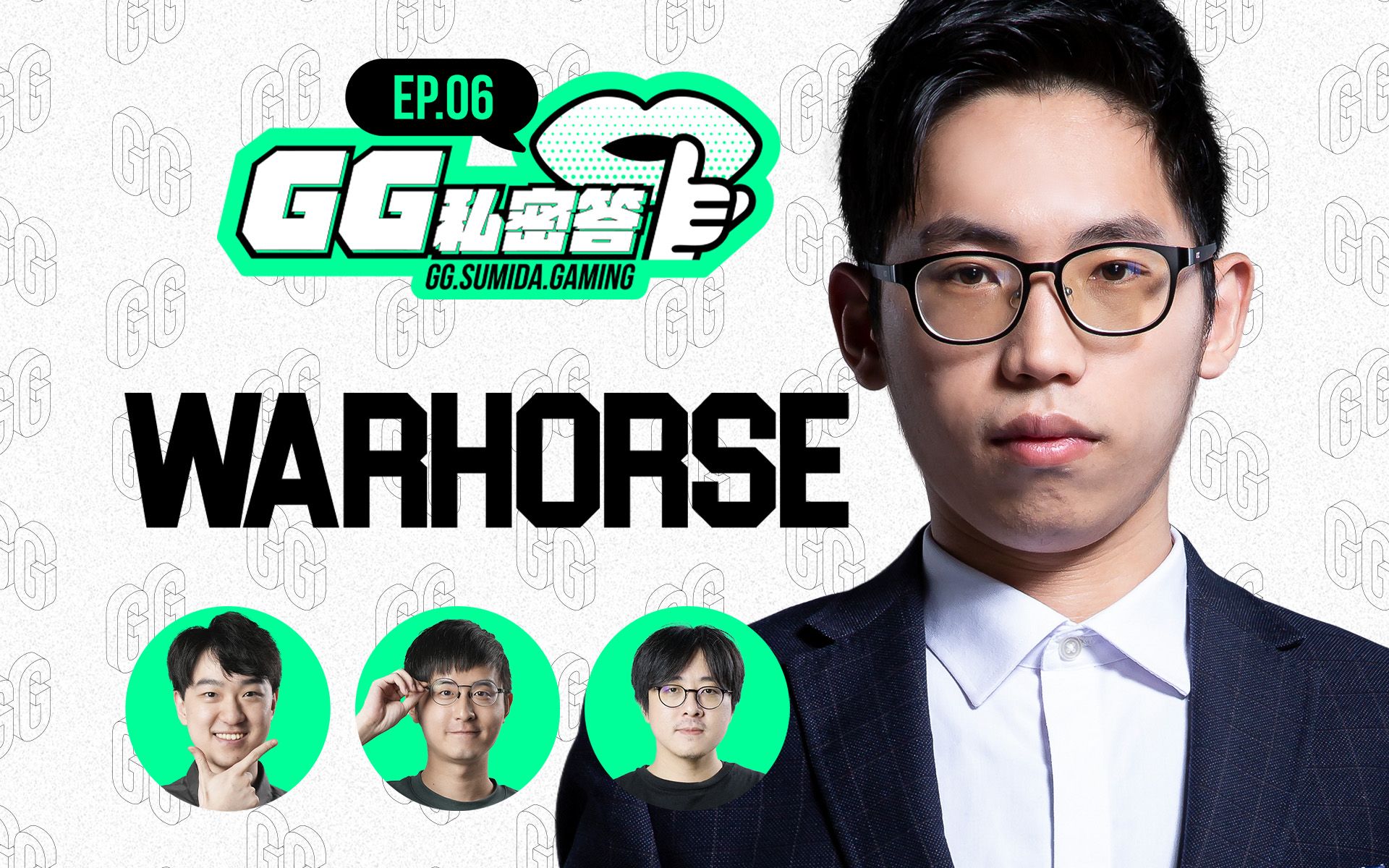 s1 ep06|队伍不是教练或选手说的算,努力用成绩响应舆论. ft.