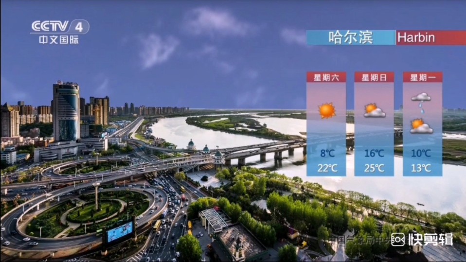 [图]（放送文化CCTV）中国中央电视台中文国际频道天气预报CCTV-4今日环球片头OP20240928