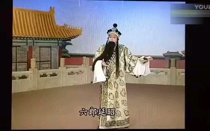 [图]京剧《杨六郎告御状》选段 孙国良