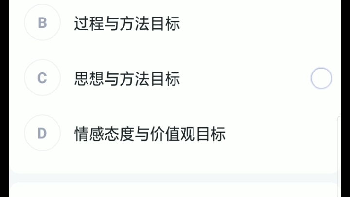 在教学设计中,即教案设计中,教学目标,应该分为哪几个目标呢?每一个目标具体指什么呢?哔哩哔哩bilibili