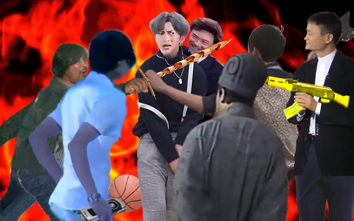 【特效向】当鲲鲲 遇上鬼畜会