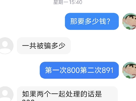 追回被坑的钱要多少钱?律师收费合理吗?第四个找回钱款诈骗嫌疑人哔哩哔哩bilibili