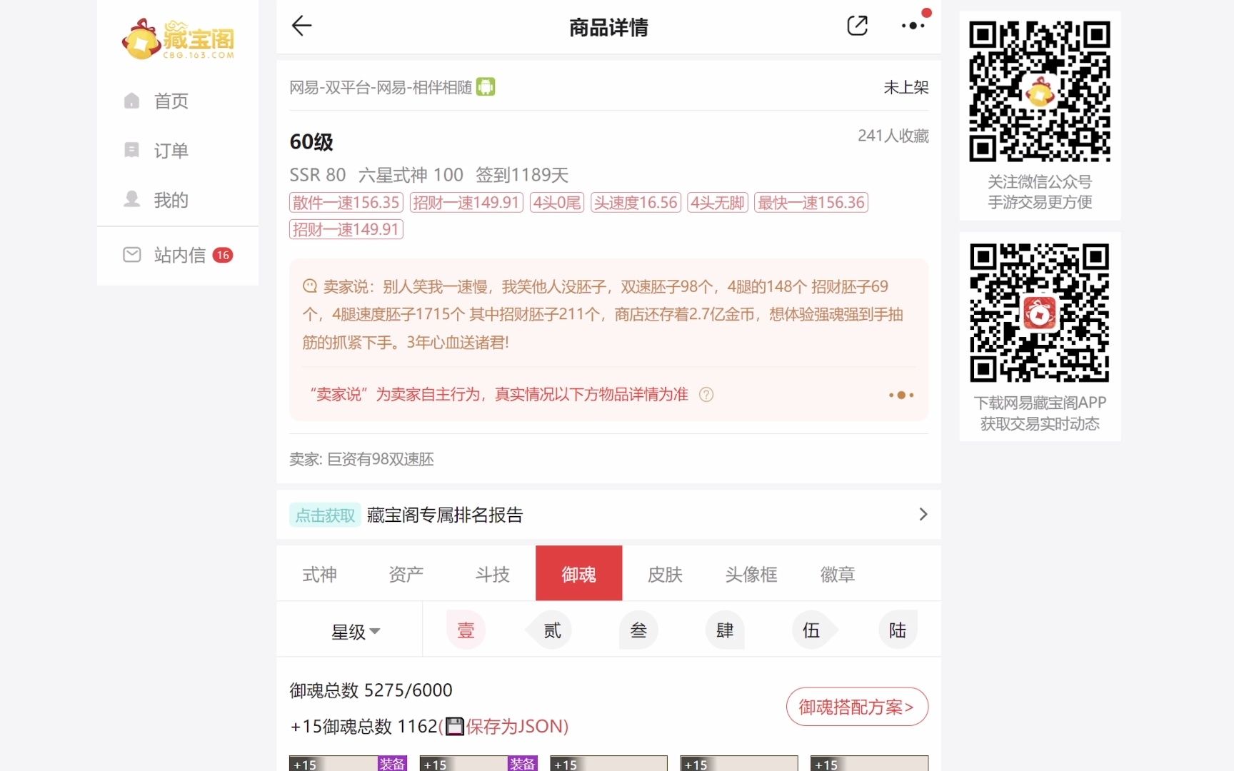 藏宝阁最新骗局!非常恶心,一定要小心哔哩哔哩bilibili