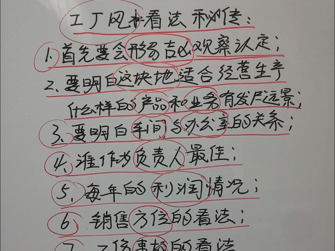 企业、工厂风水看法秘传,能让你彻底摆脱此类困惑!哔哩哔哩bilibili