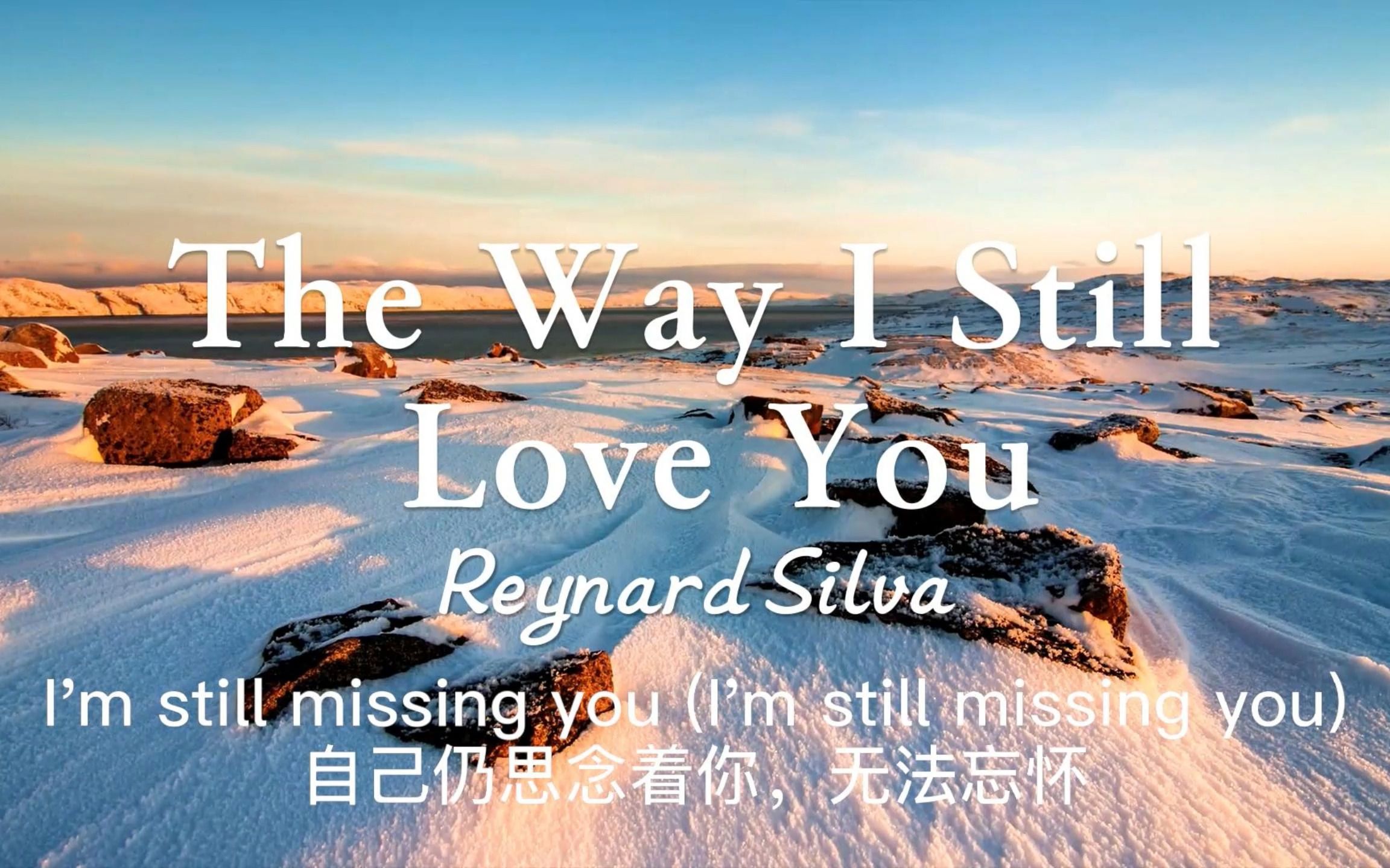 [图]前奏超好听的英文歌《The Way I Still Love You》