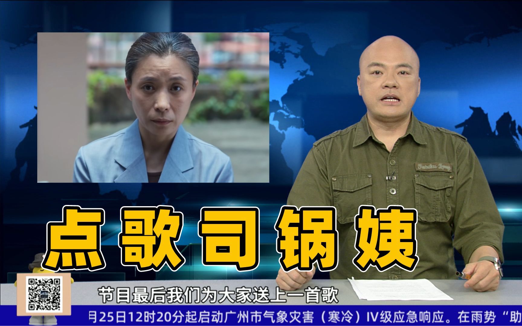 大结局了锅姨为王萌萌点播永不失联的爱dv现场点歌