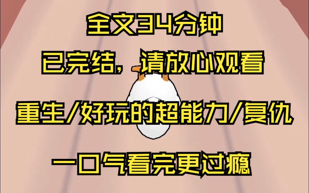 【已完结】我被汉子婊联合她的好兄弟们凌辱含屈 重生后我诅咒她变成了真男人 前世 我被男友的汉子婊联合她的兄弟团霸凌而死 临死前 我许下愿望 让那个...