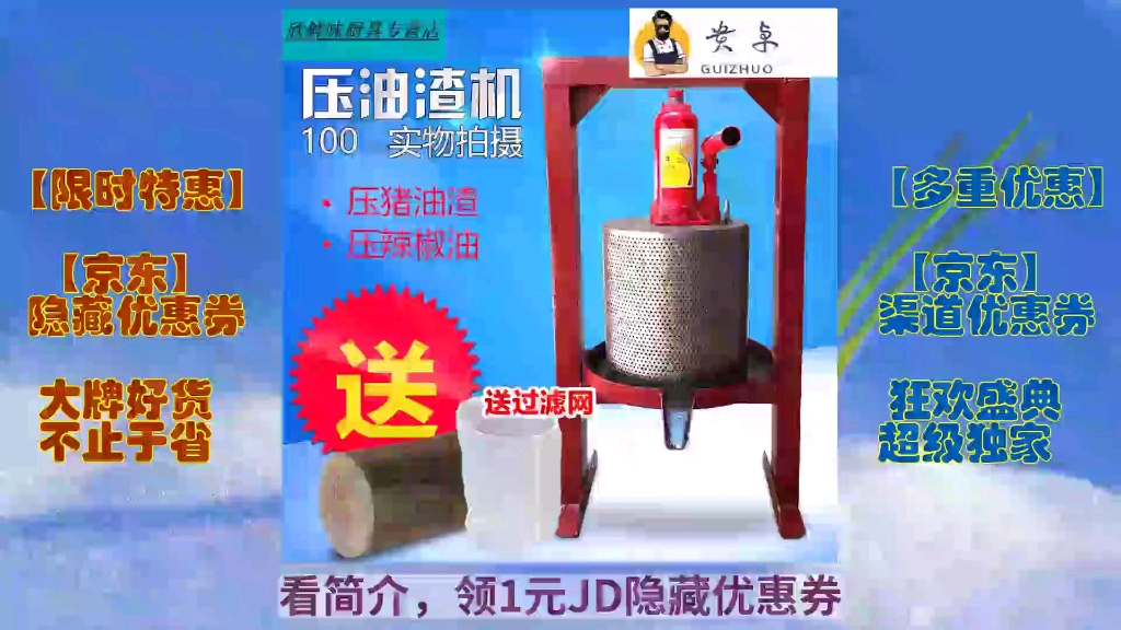 [双十一红包|在简介] 山头林村 手动榨油机家用压油渣机压猪油渣机