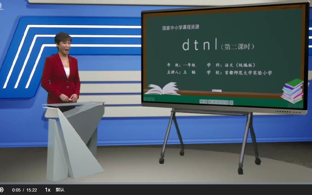 [图]一年级—汉语拼音d t n l（第二课时）