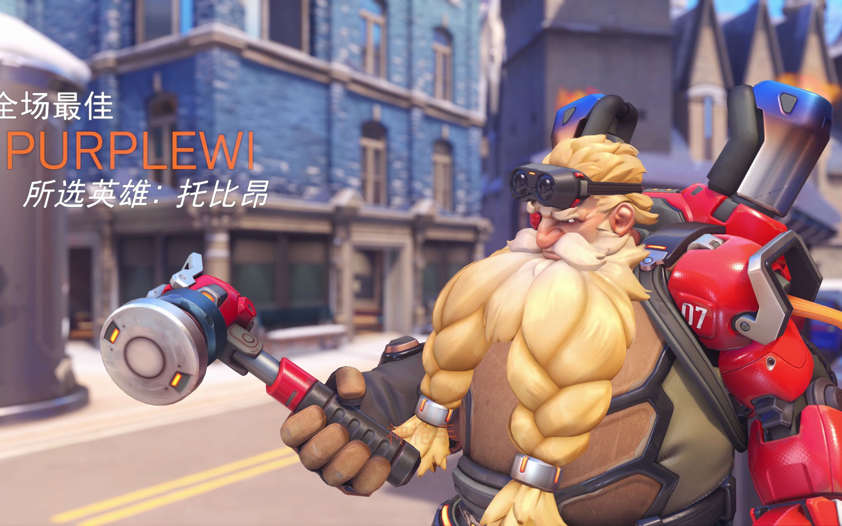 守望 神枪手托比昂