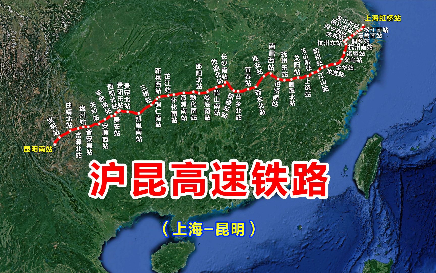 沪昆高速铁路,横穿东中西部6个省市,八纵八横高铁网主通道之一哔哩哔哩bilibili