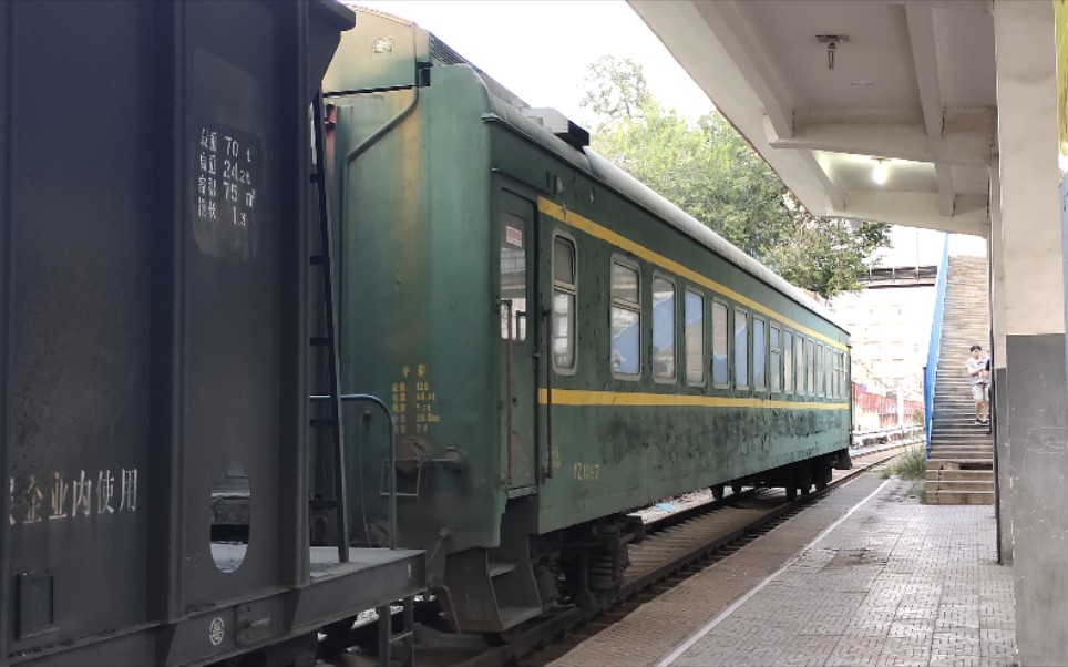 平煤自备yz25a车内参观_哔哩哔哩_bilibili