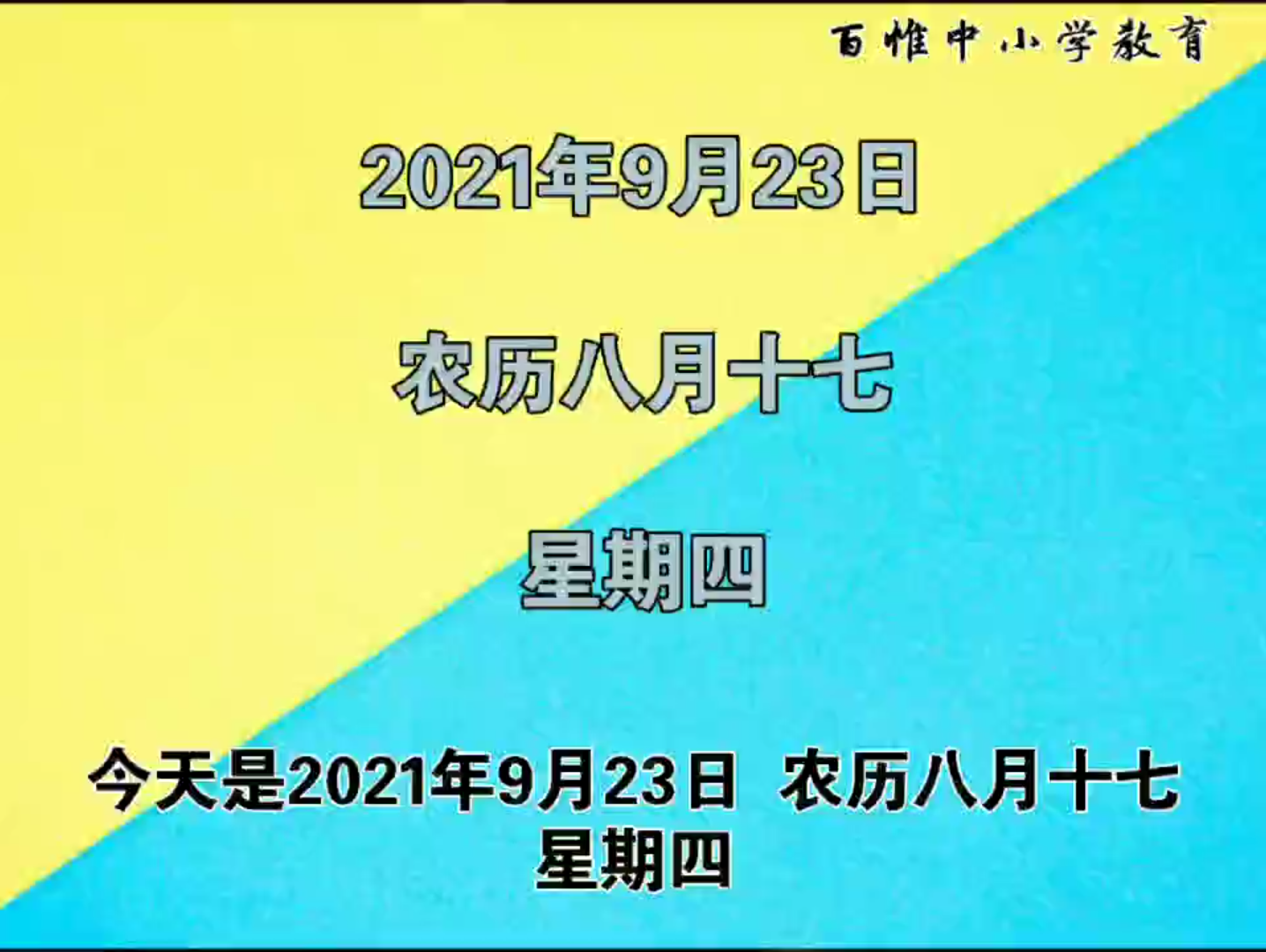 历史上的今天第38期:9月23日今天是2021年9月23日,历史上的今天发生了什么事呢?跟着视频来一探究竟吧!哔哩哔哩bilibili