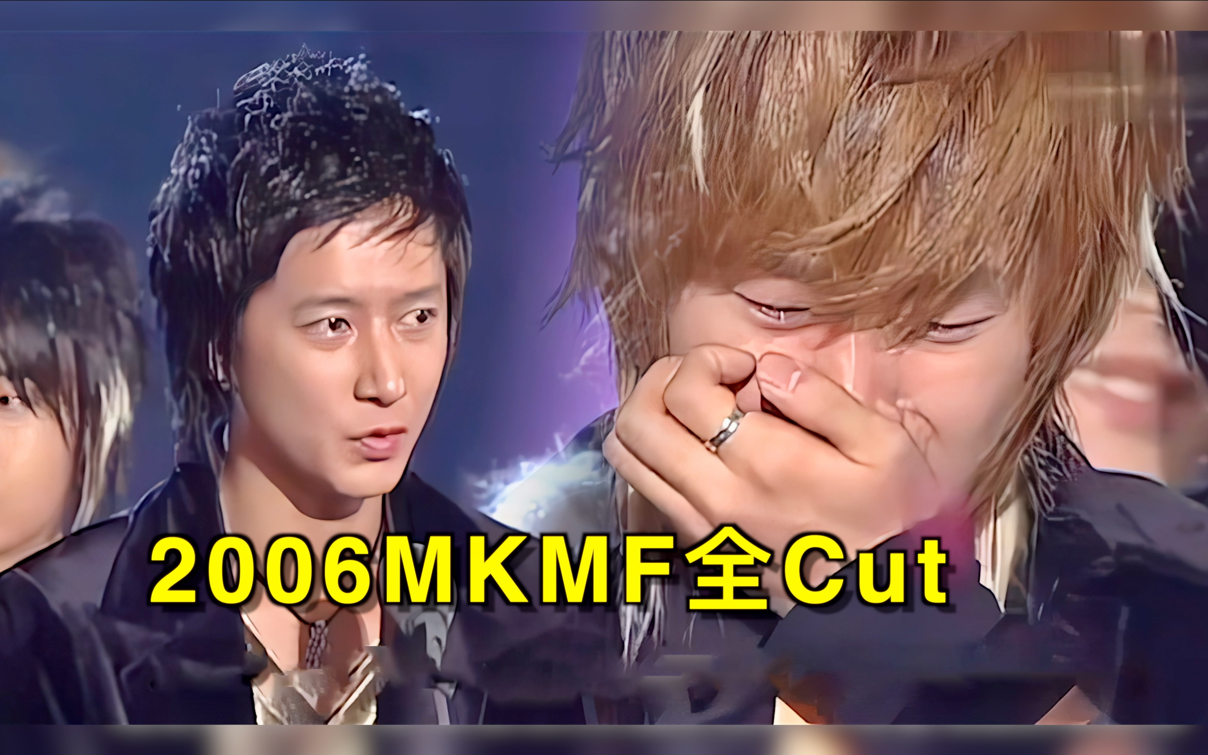 superjunior2006mkmf全cut60韓庚講話被打斷現場