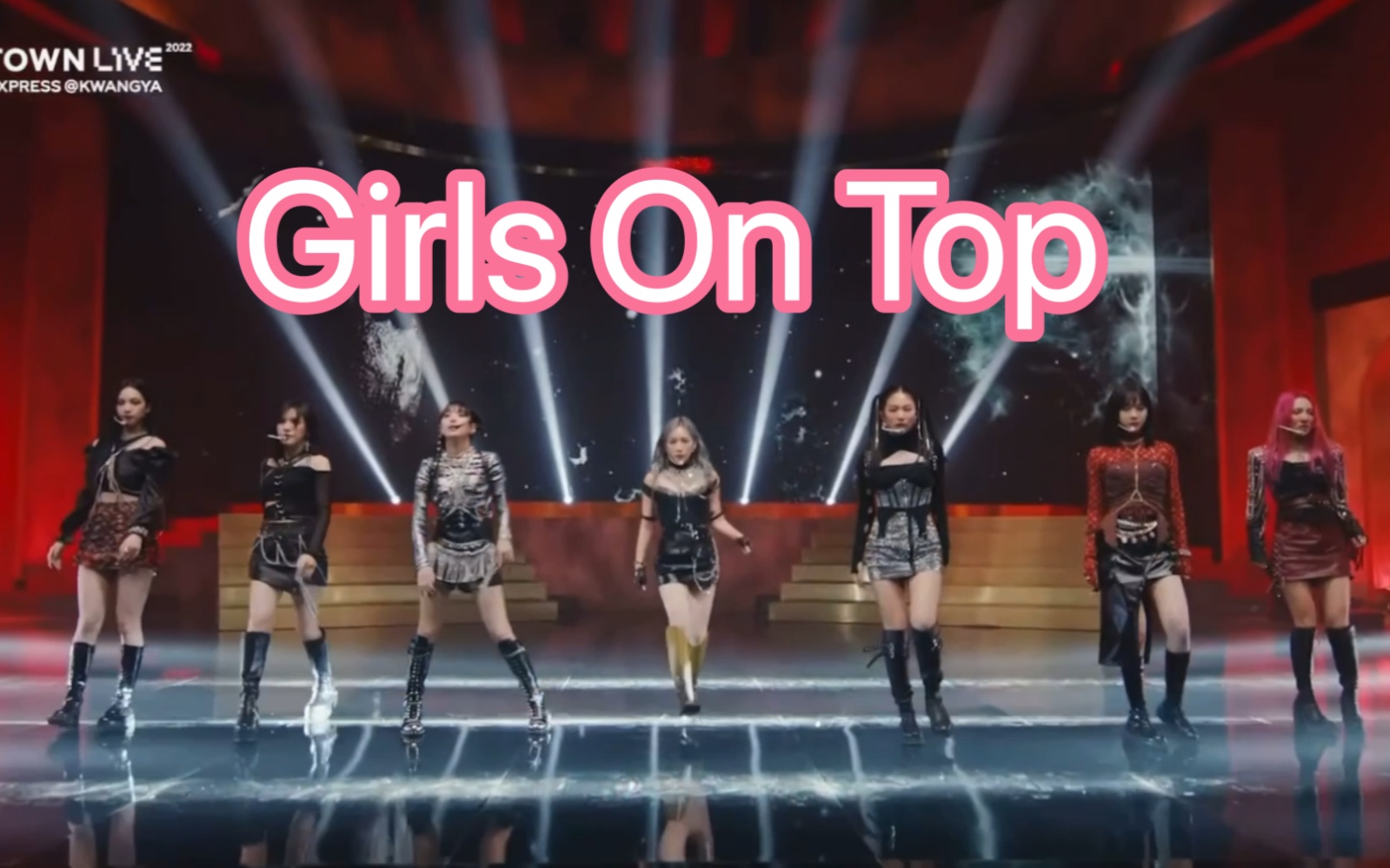 [图]【Girls On Top】【最强女团】最快发布的舞台