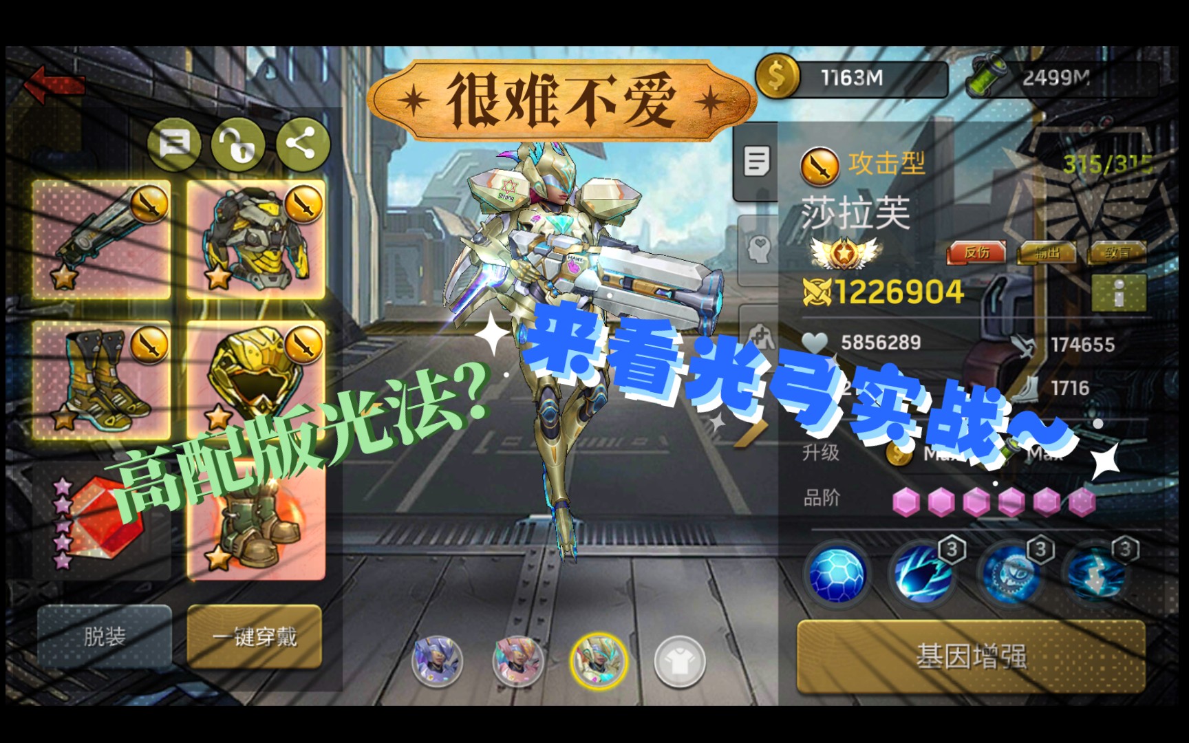 【魔丸的末日社区日常】《末日血战》光弓强不强各位看官心中有定论.